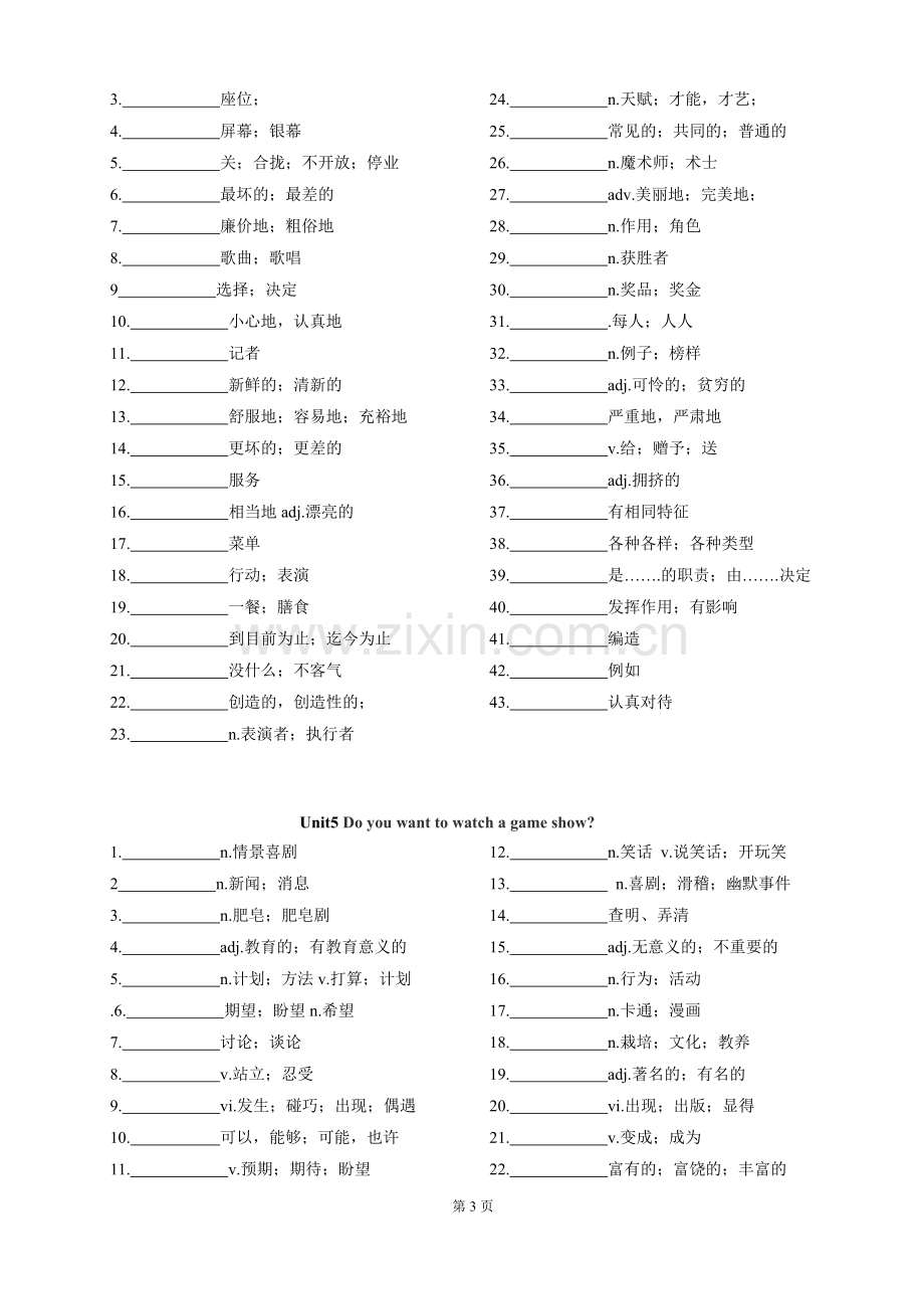 2018人教版八年级上册英语单词表-中文.doc_第3页