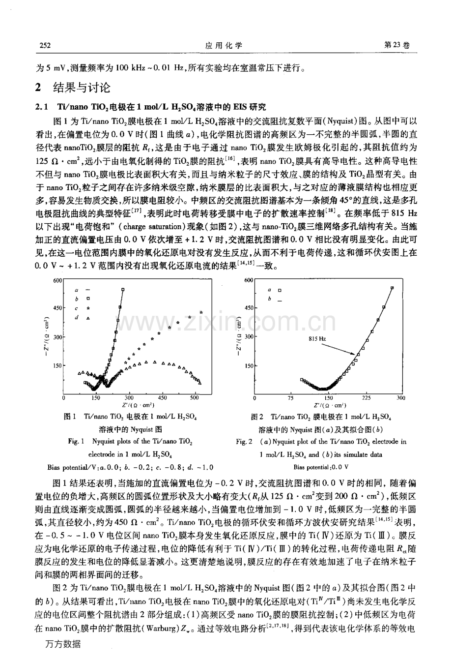 纳米TiO2膜电极的电化学阻抗谱.pdf_第2页