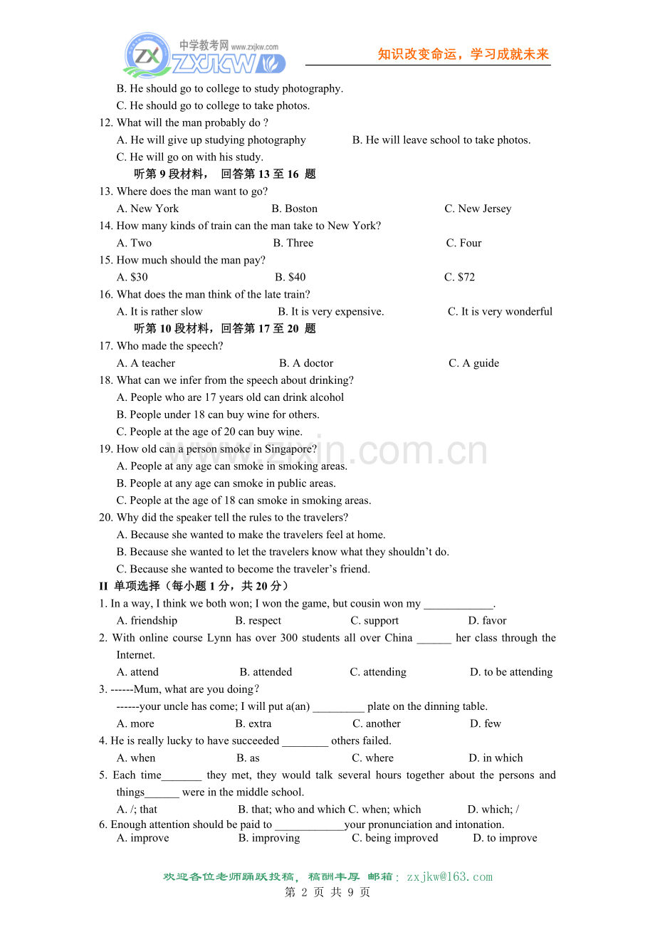 牛津译林版必修一Unit1 School life单元检测.doc_第2页