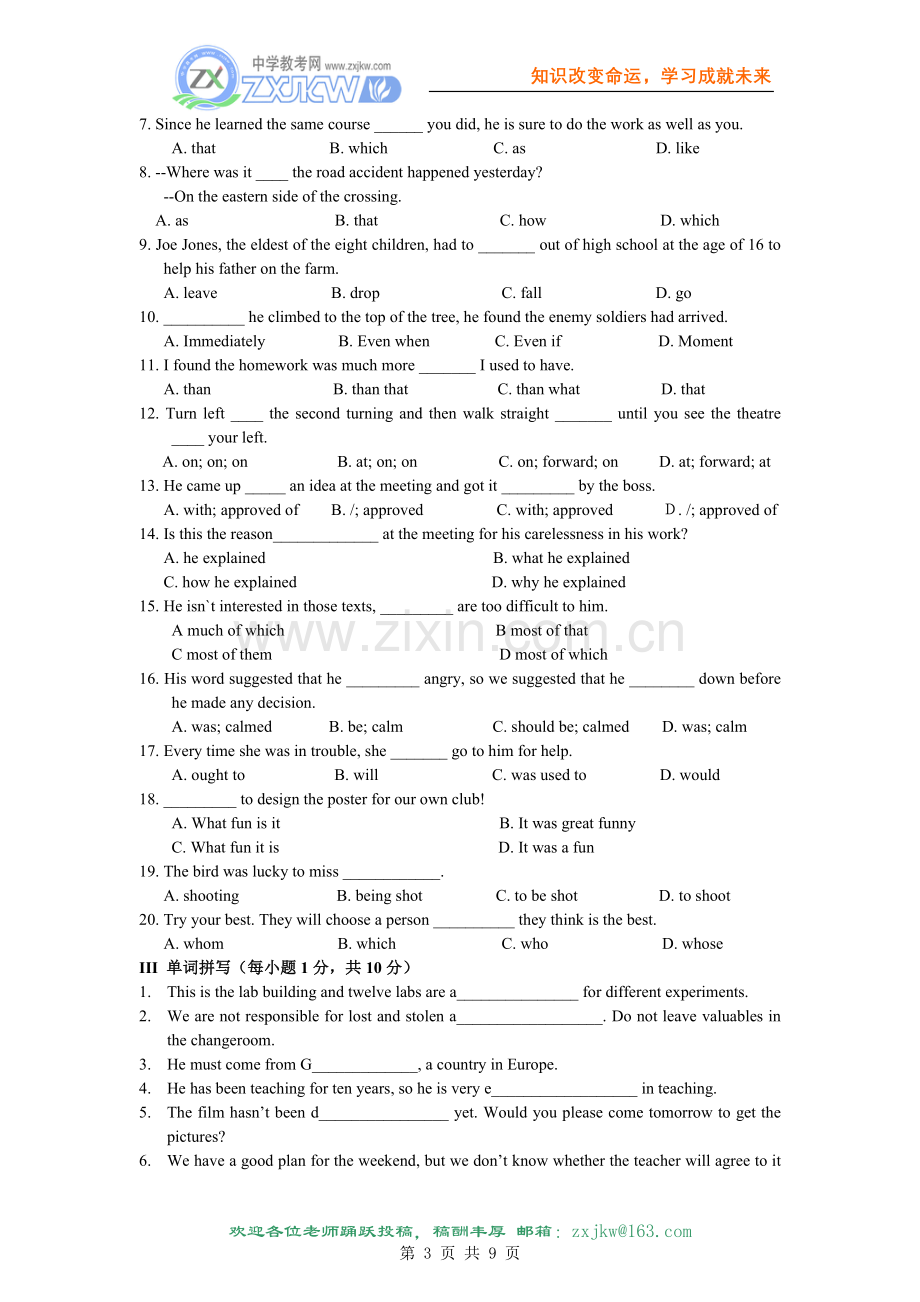 牛津译林版必修一Unit1 School life单元检测.doc_第3页