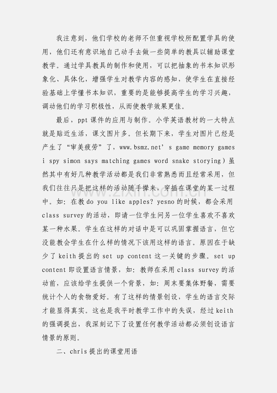 小学英语教师培训学习心得体会(多篇).docx_第2页