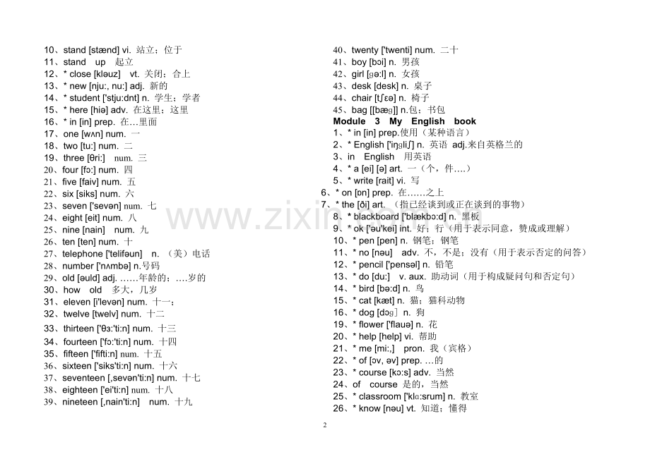 新外研版七年级英语上册单词表(带音标).doc_第2页