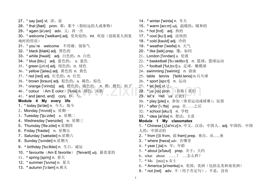 新外研版七年级英语上册单词表(带音标).doc_第3页