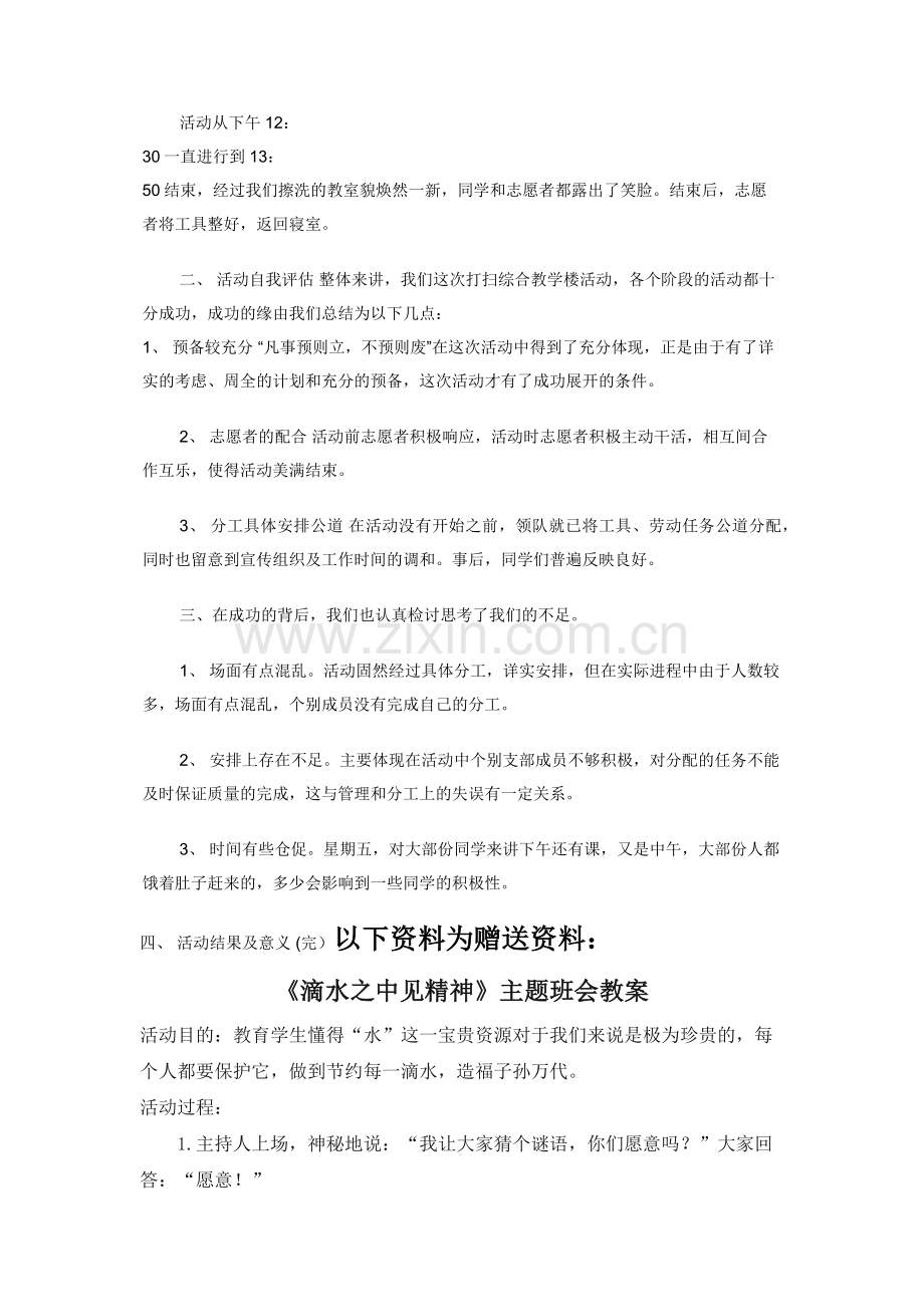 “面向基层转变作风服务群众”学习心得体会.docx_第3页