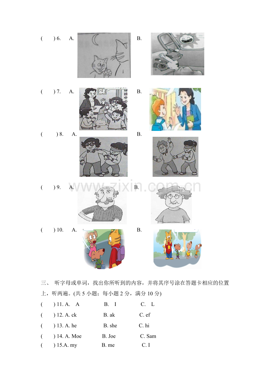 三年级英语质量检测.doc_第2页