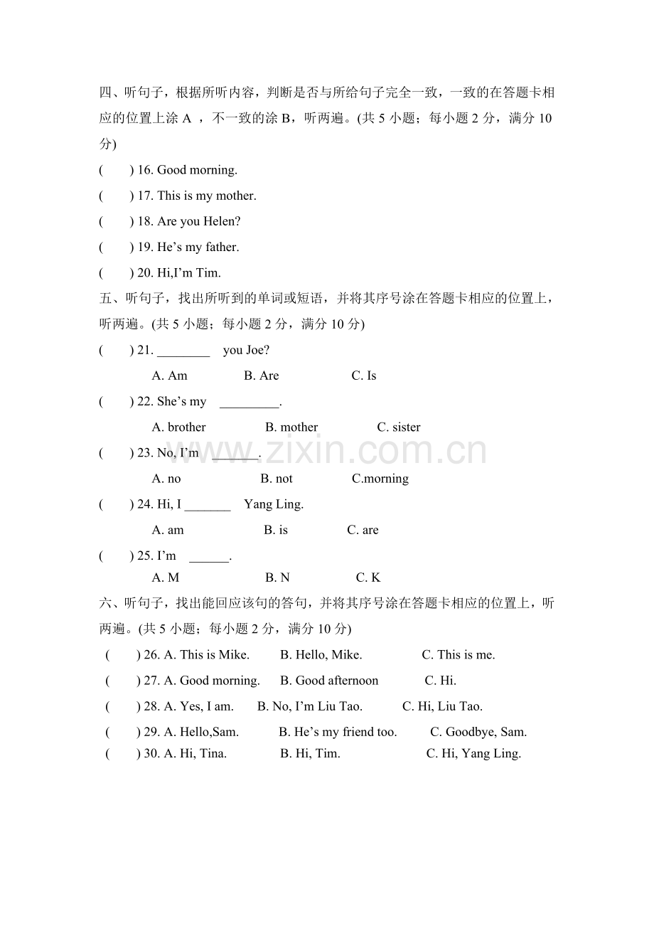 三年级英语质量检测.doc_第3页