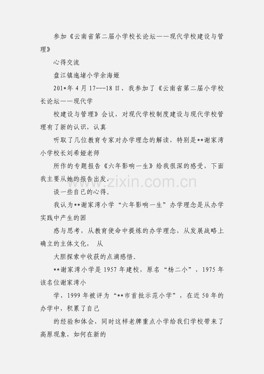 参加药艾灸培训班学习心得(多篇).docx_第3页