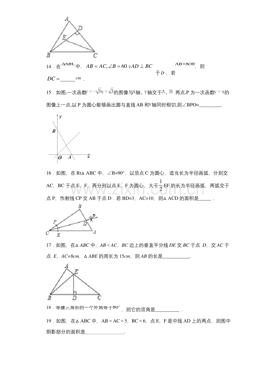 北师大版2020八年级数学下册第一章三角形的证明单元能力达标测试题4(附答案).docx_第3页