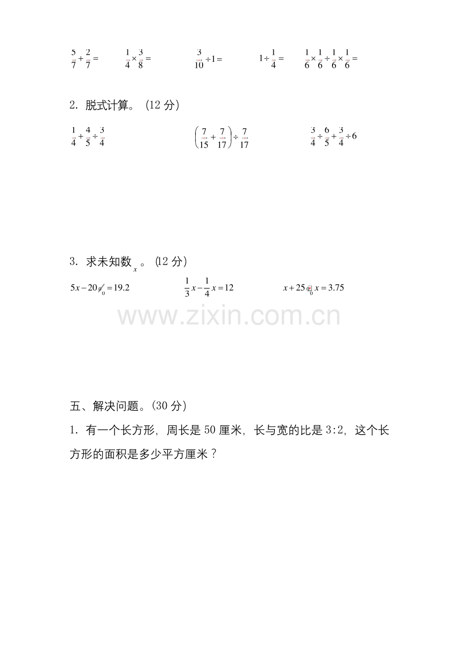 六年级下册数学第三单元测试卷-苏教版.docx_第3页