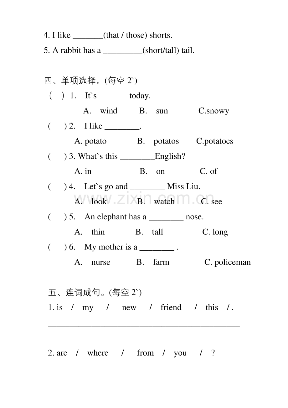 人教精通版四年级上册英语期末试卷(含答案).docx_第2页