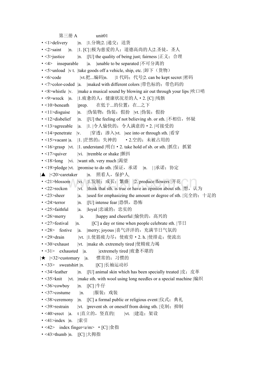 新视野大学英语3读写教程(第二版)单词表.doc_第1页