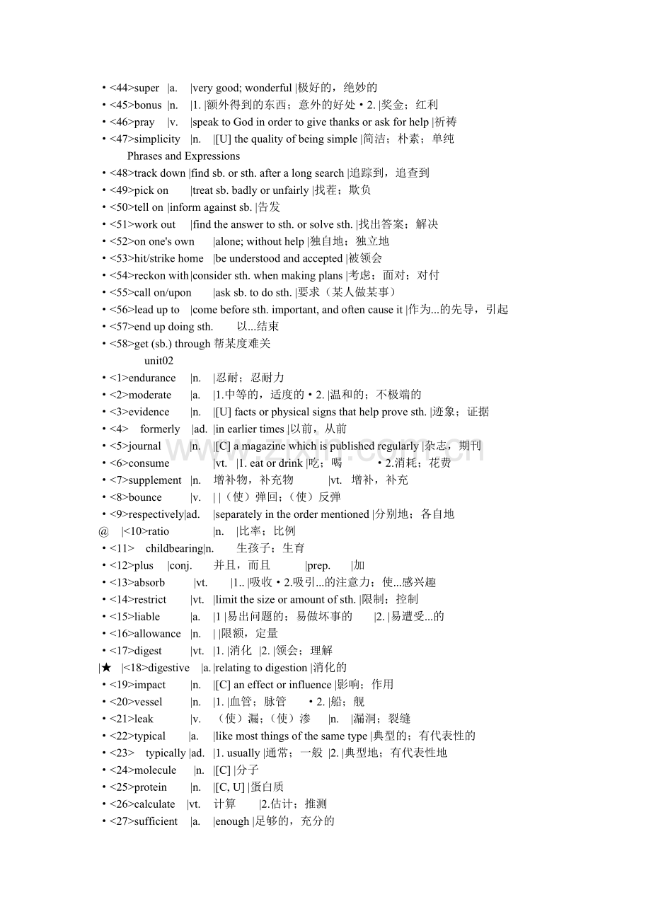 新视野大学英语3读写教程(第二版)单词表.doc_第2页