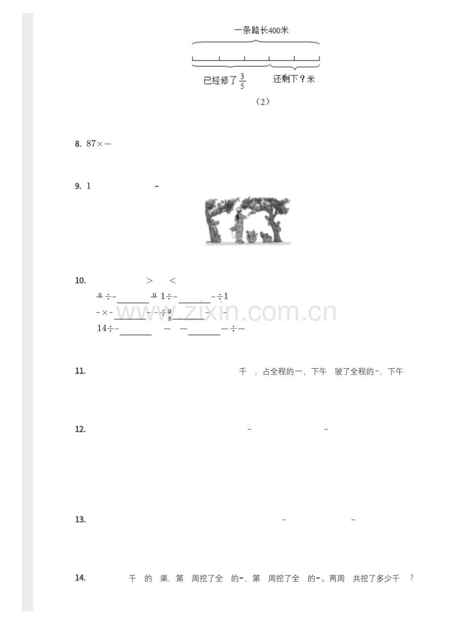 六年级-分数乘法应用题专项训练(含答案).docx_第2页