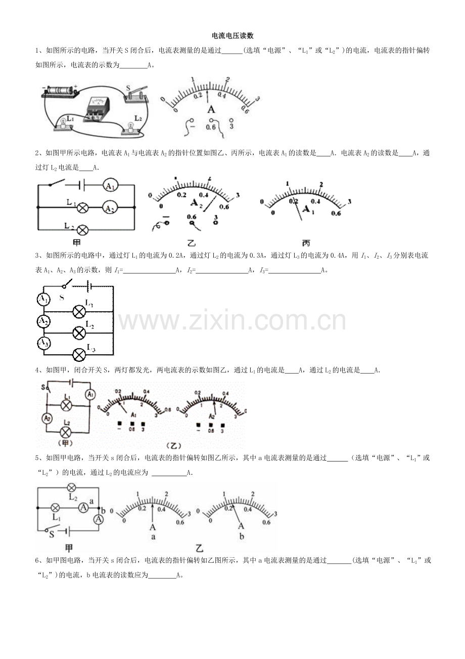 电流表电压表读数.doc_第1页