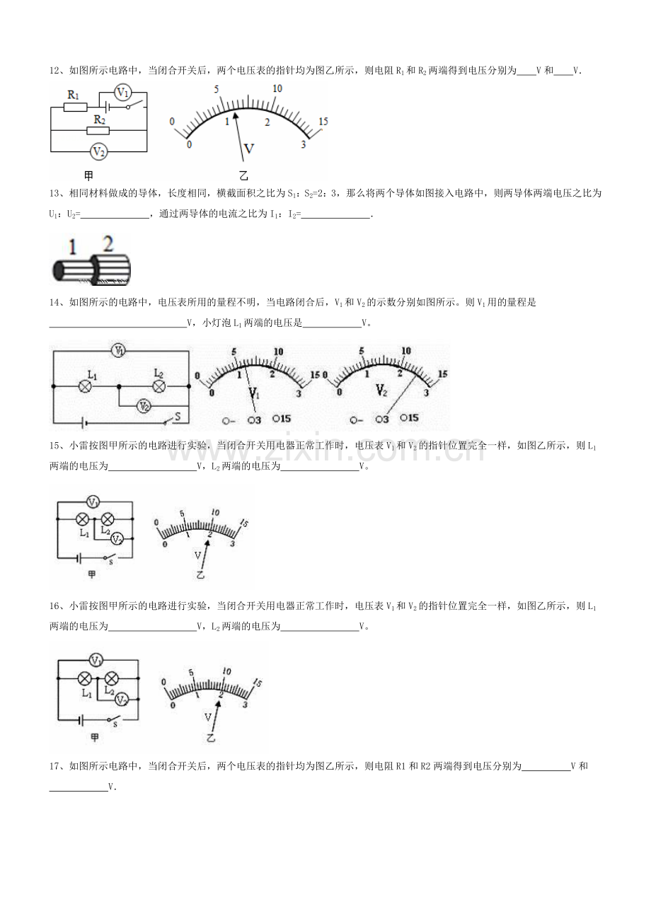 电流表电压表读数.doc_第3页