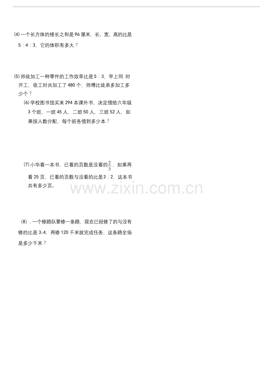 北师大六年级上册数学比的认识综合测试.docx_第3页