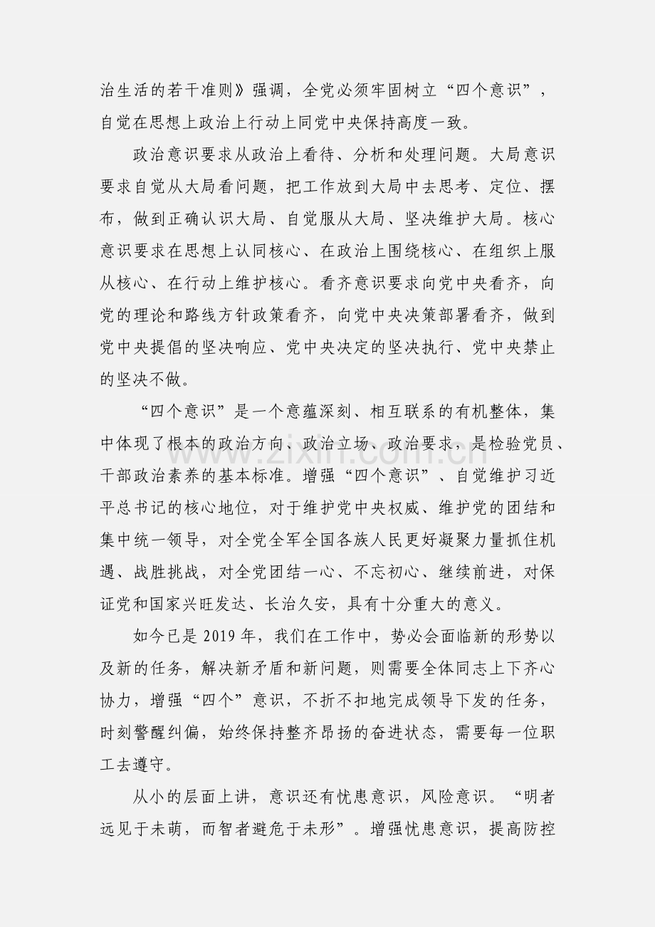 学习强国学习心得体会4篇.docx_第2页