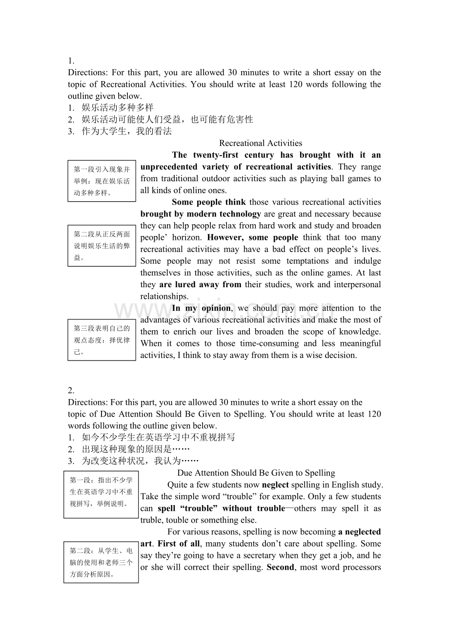 大学英语四级范文(超详细讲解!).doc_第1页