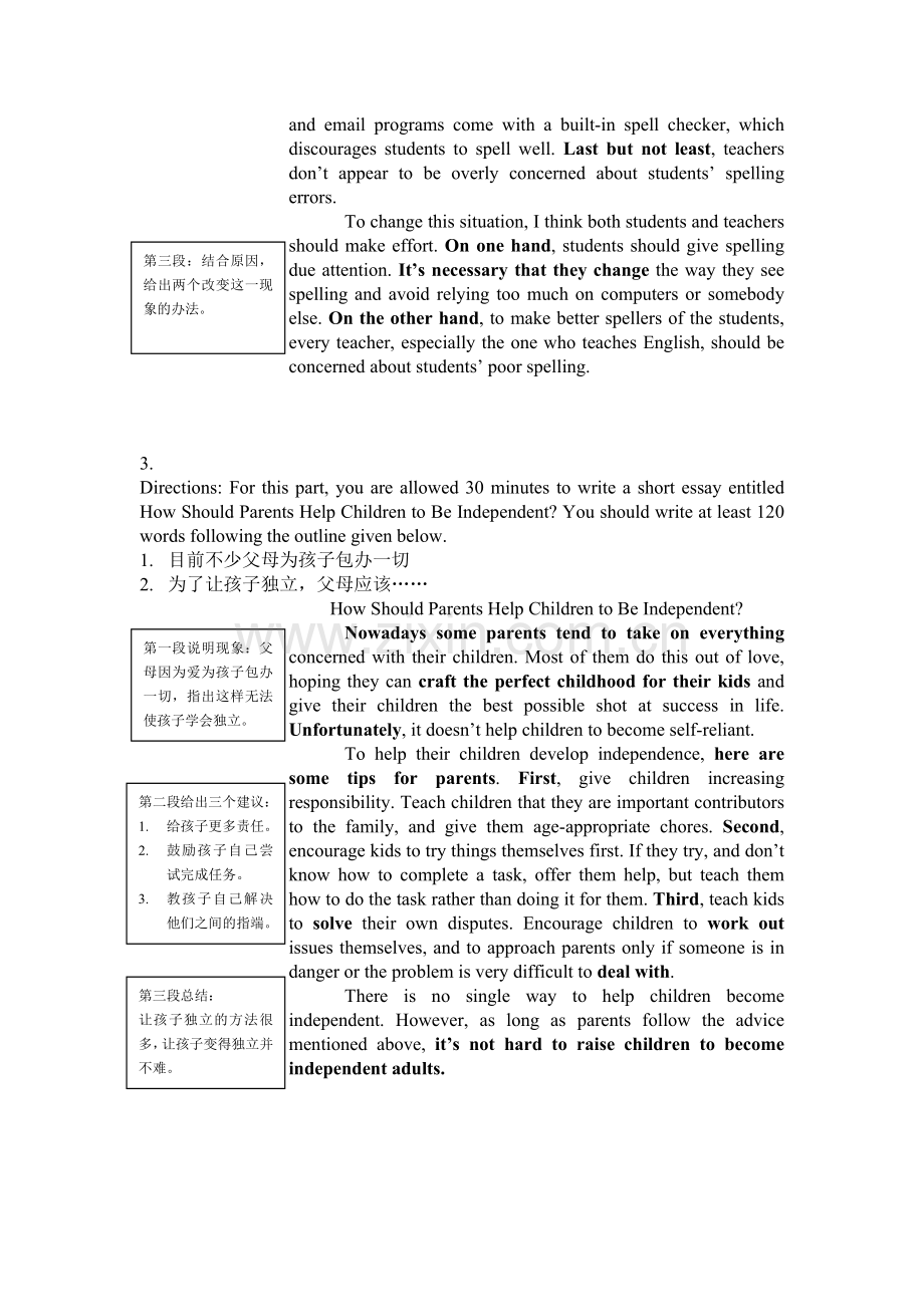 大学英语四级范文(超详细讲解!).doc_第2页