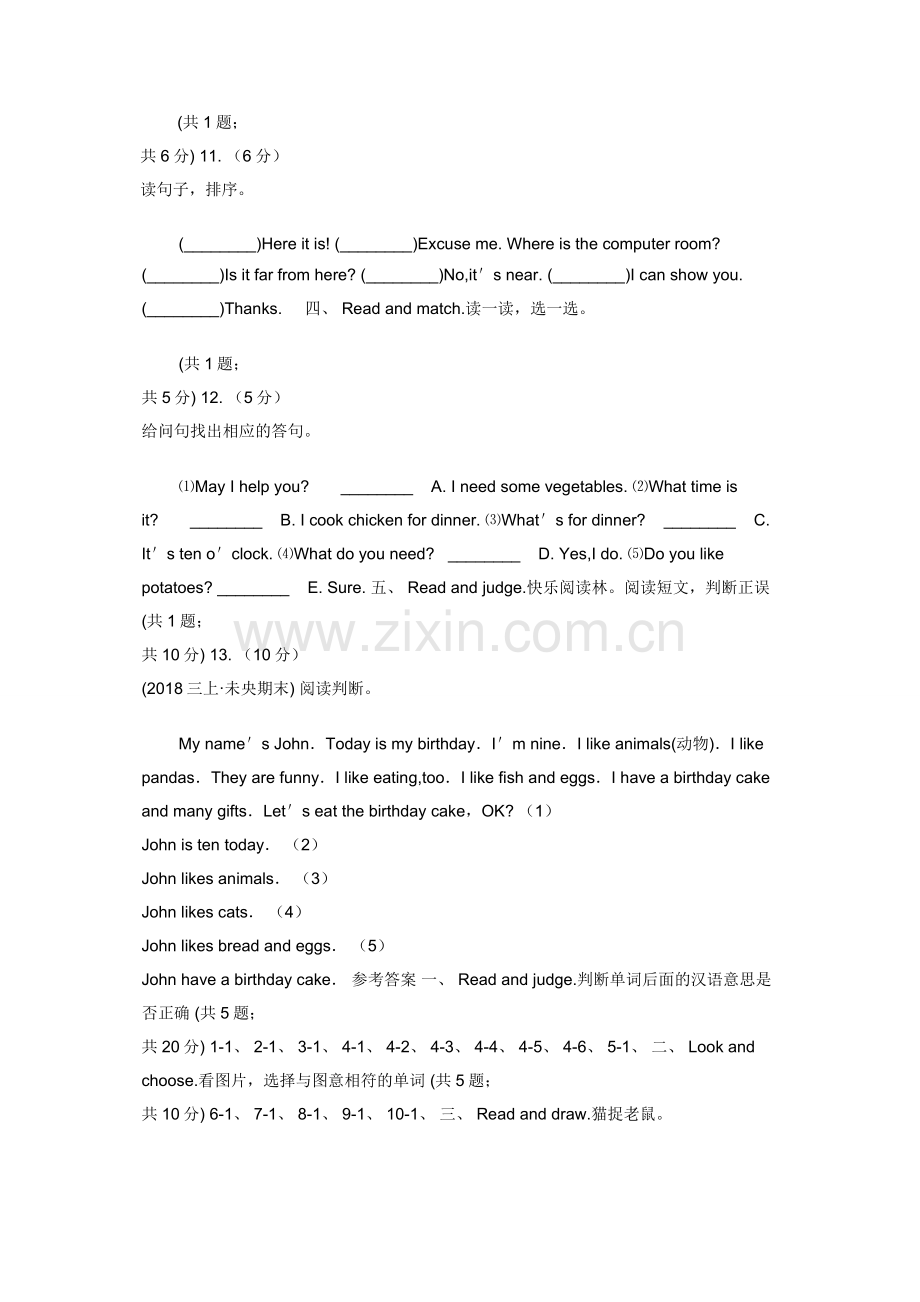 人教版（PEP）小学英语三年级下册Unit-2-My-family单元达标检测卷（II）卷.docx_第2页