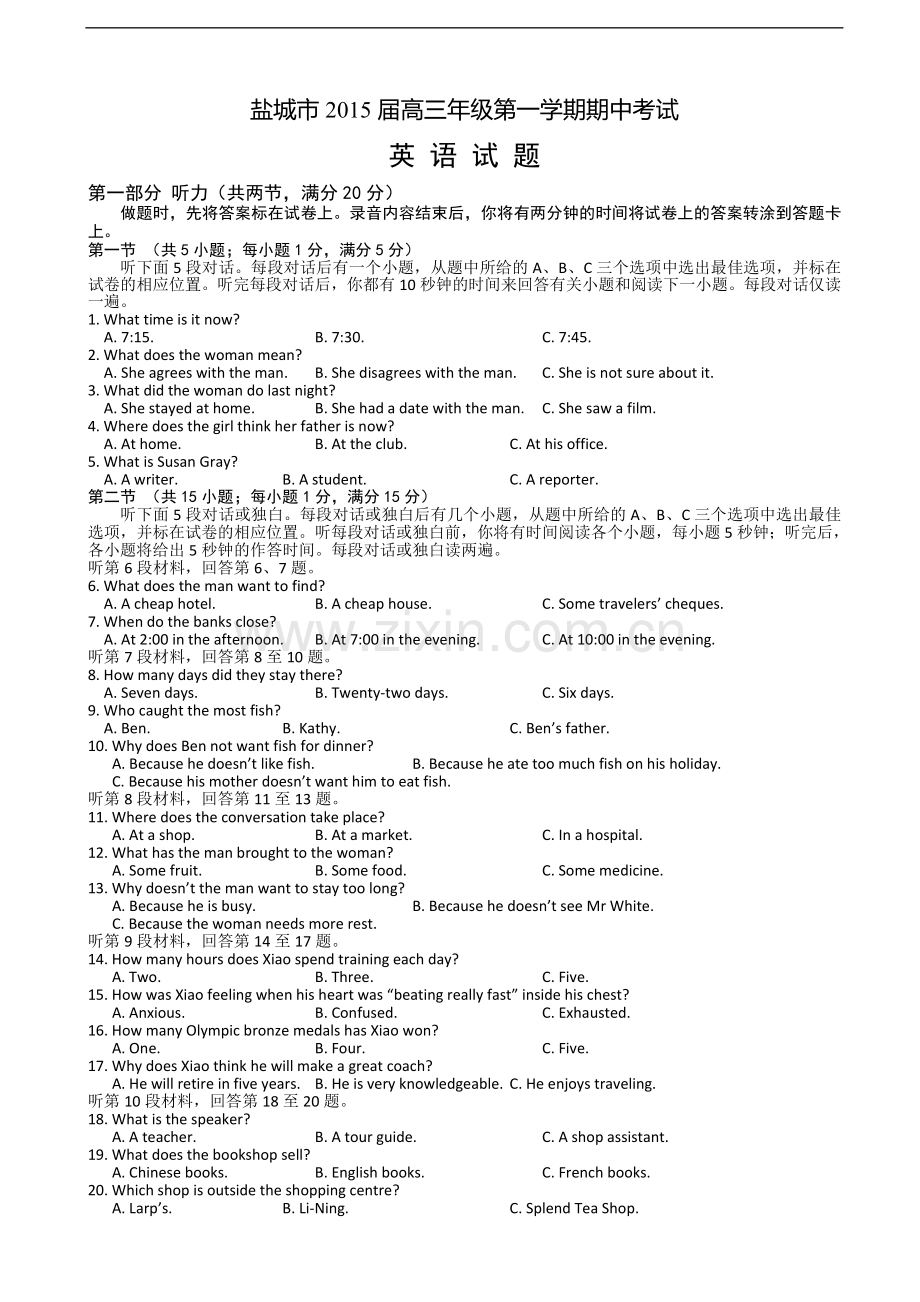 江苏省盐城市2015届高三上学期期中考试英语试题.doc_第1页