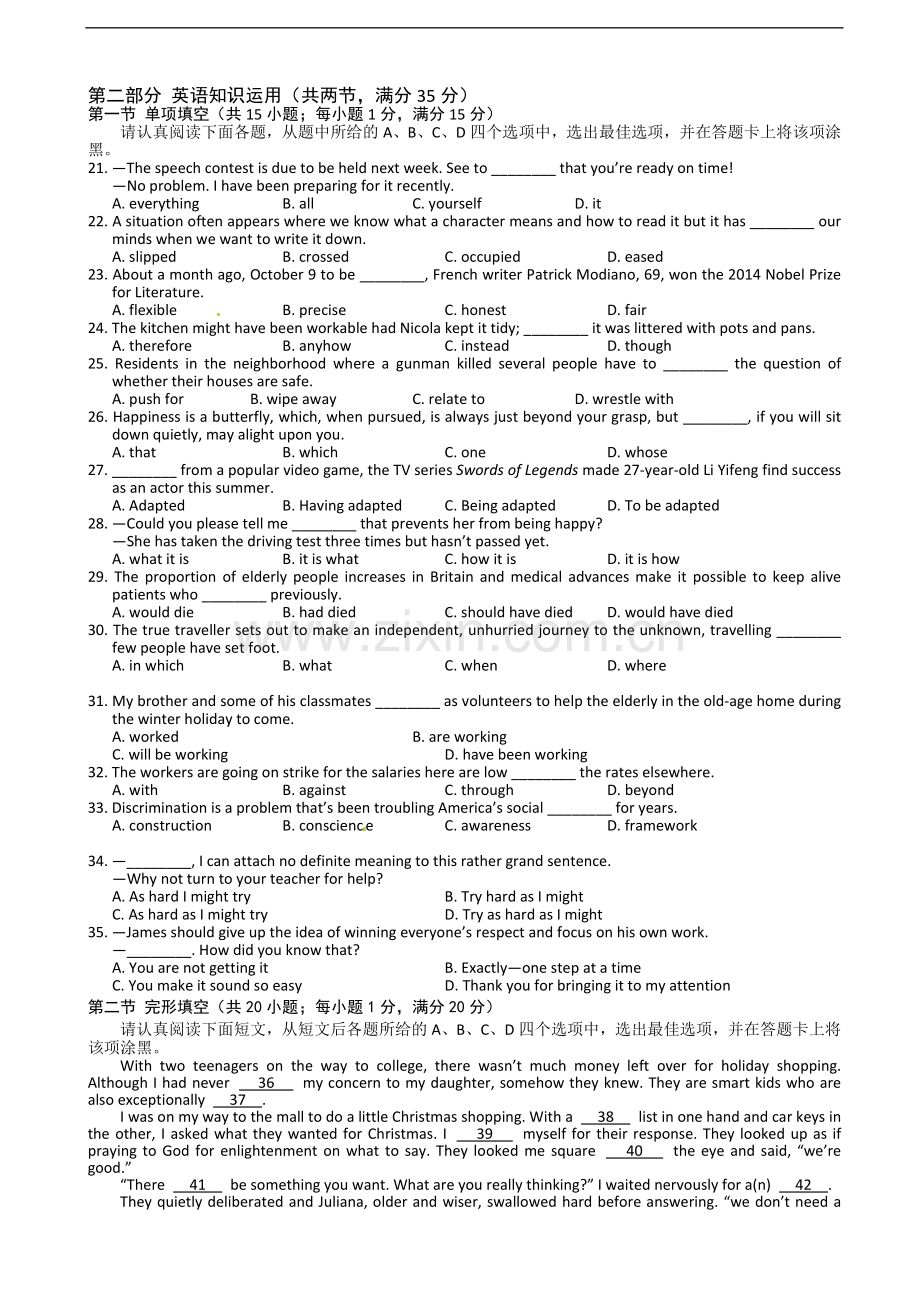 江苏省盐城市2015届高三上学期期中考试英语试题.doc_第2页