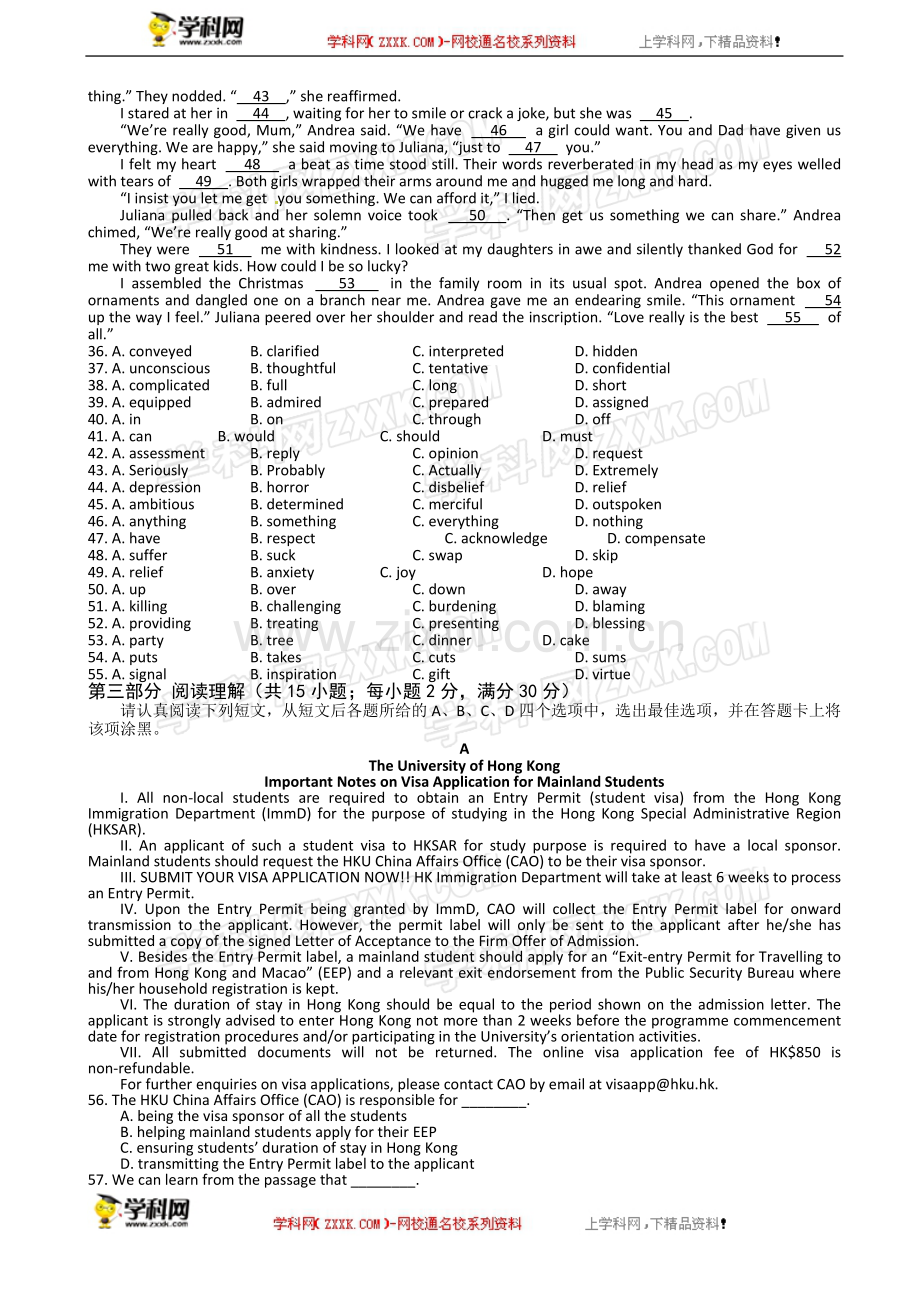 江苏省盐城市2015届高三上学期期中考试英语试题.doc_第3页