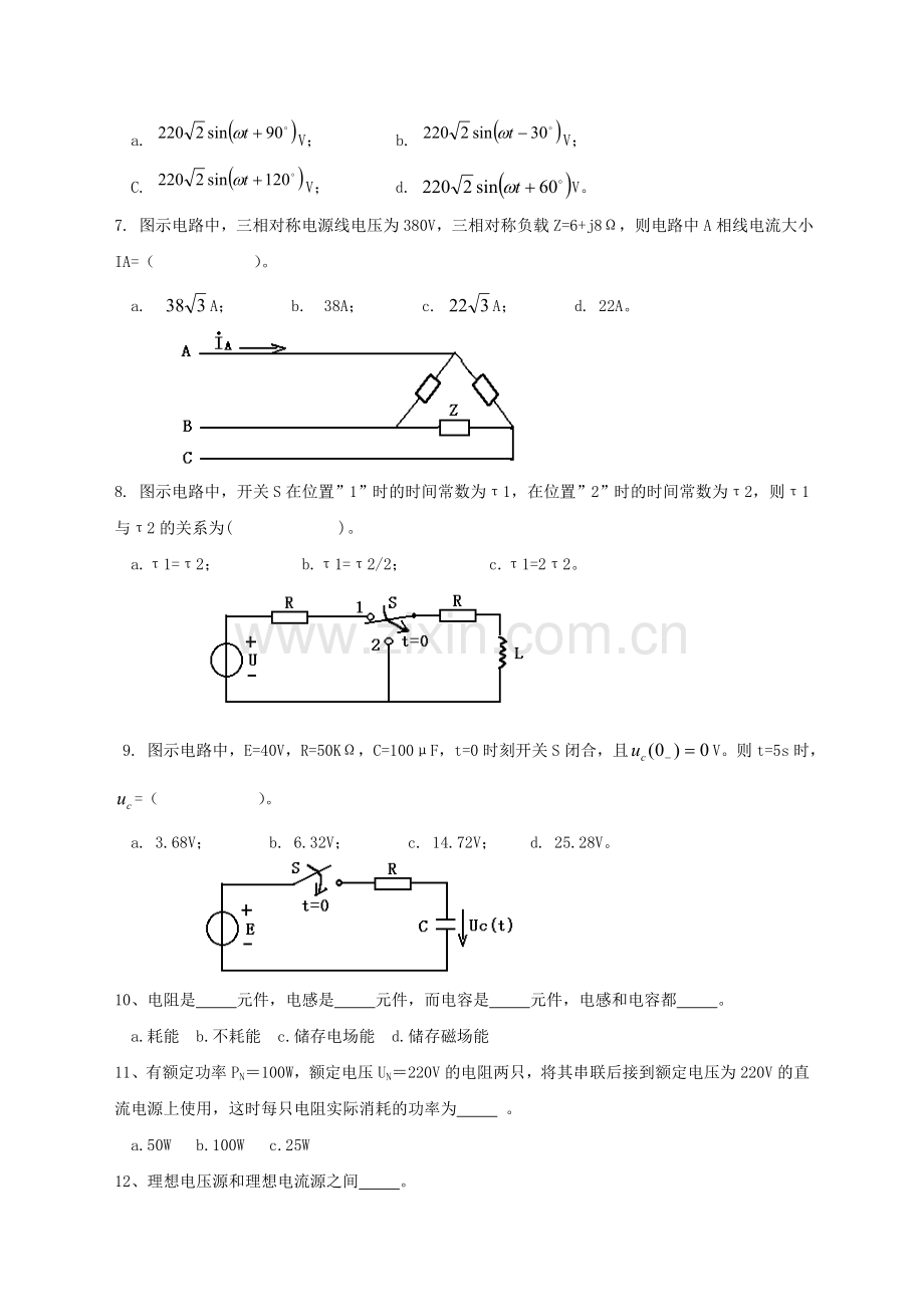 《电工电子学》综合复习资料.doc_第2页