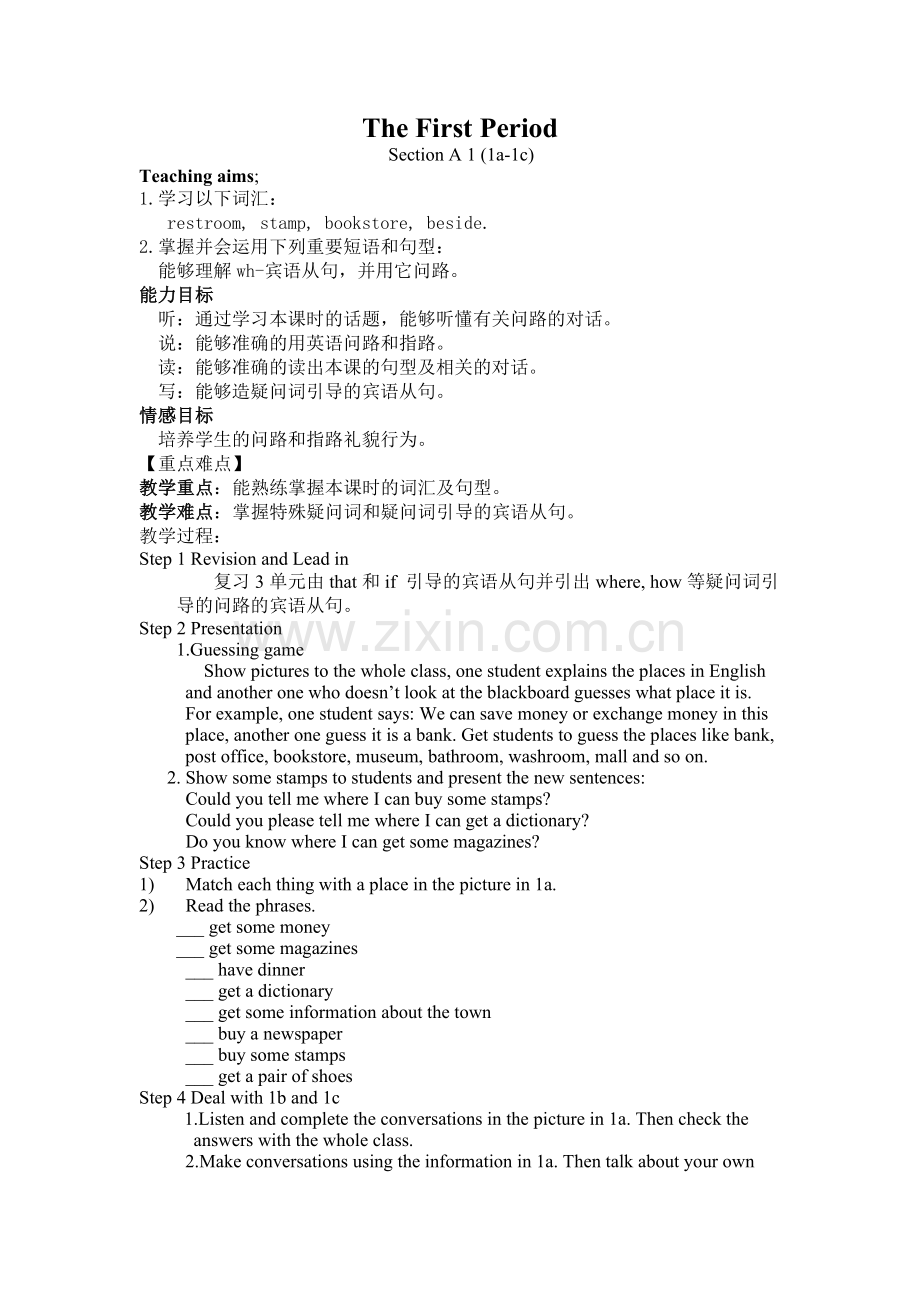 九年级人教版新目标Unit-3-Could-you-tell-me-where-the-restrooms-are-(教案)教学设计共七课时(全).doc_第3页