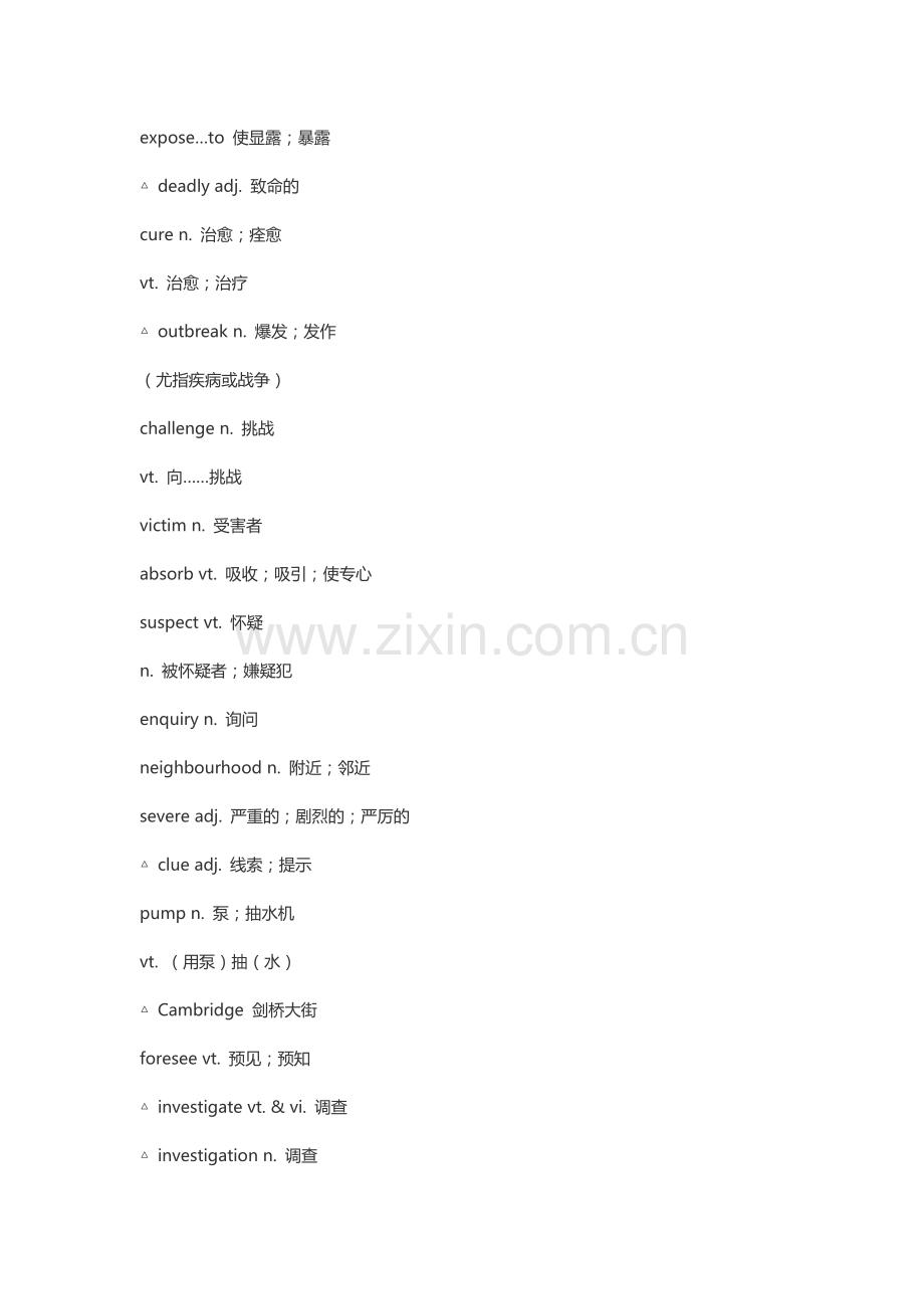 人教版高中英语单词表必修五...doc_第2页