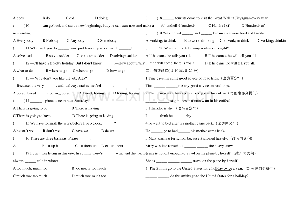 人教版八年级英语上册期末复习易错题专练(含答案).docx_第3页