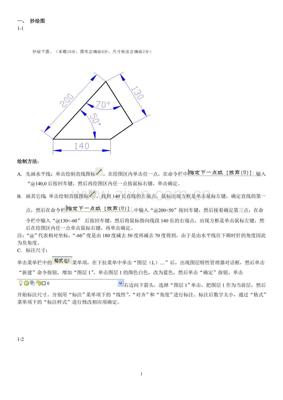 2015年电大《土木工程CAD》期末考试复习试题资料参考小抄【】.doc_第1页