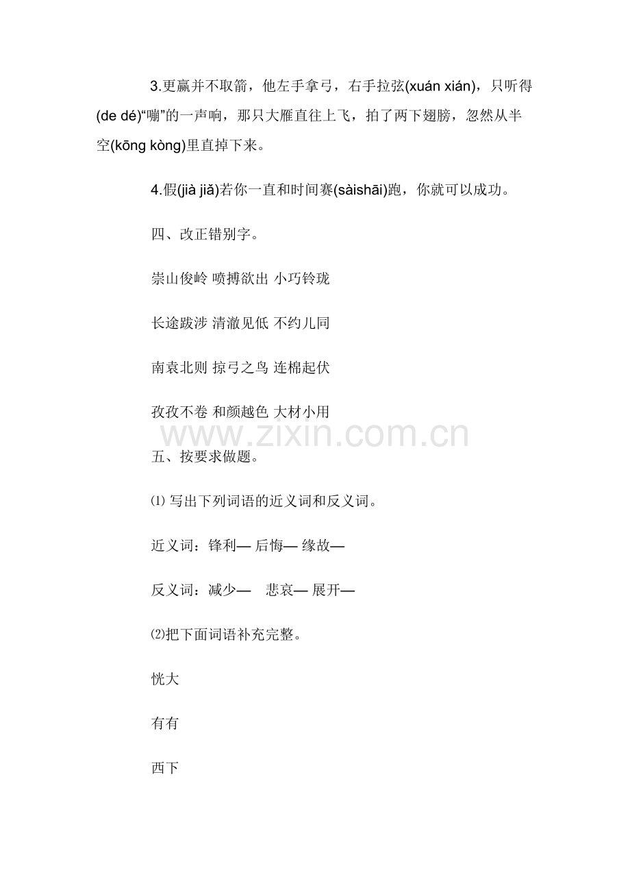 (教师演讲稿)爱与责任.docx_第2页