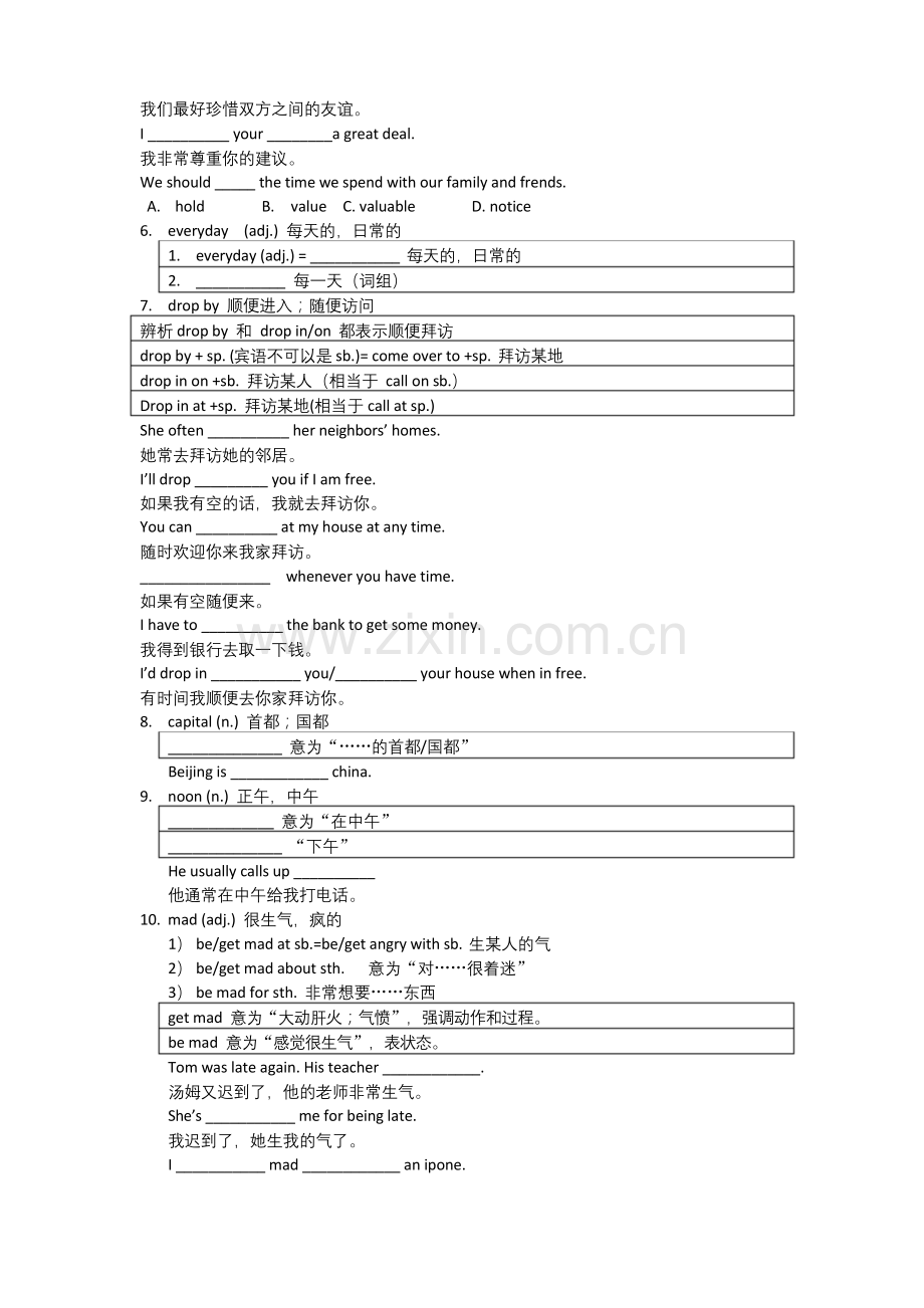 人教九年级英语unit10单词讲解.docx_第2页