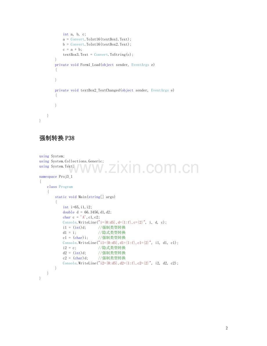 c#程序设计教程第二版李春葆课后编程题答案.doc_第2页