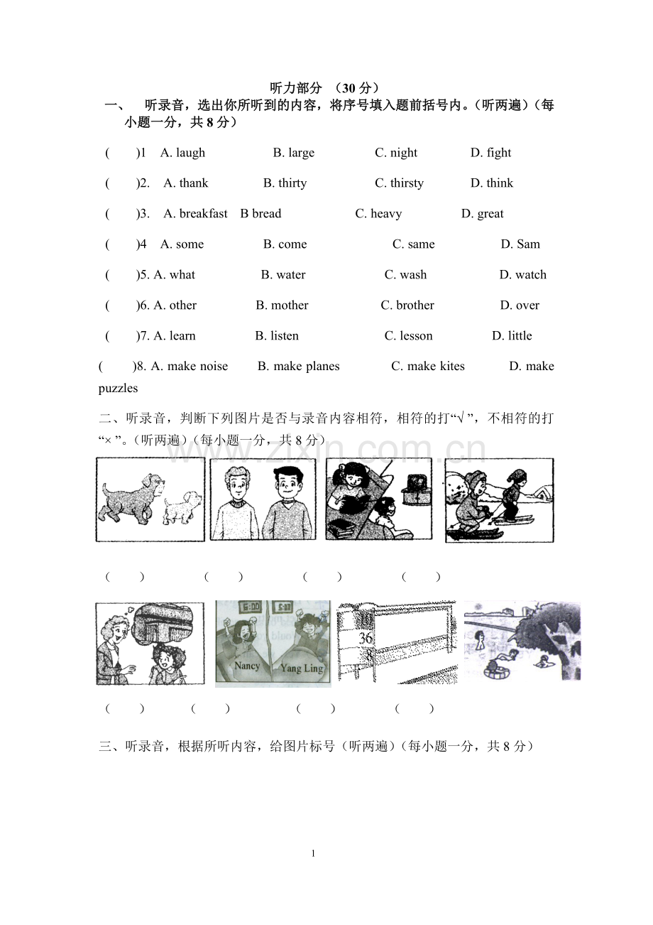 小学英语毕业考试(1).doc_第1页