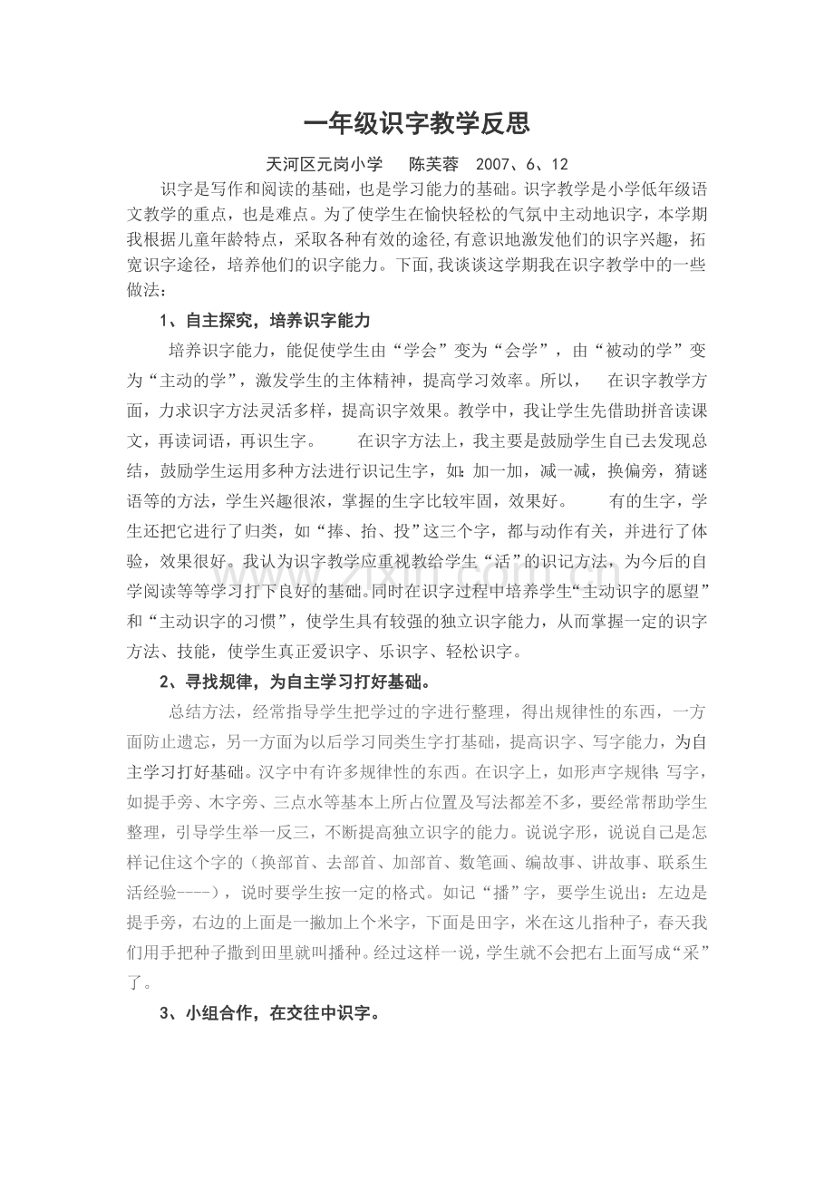 好资源值得学习.doc_第1页