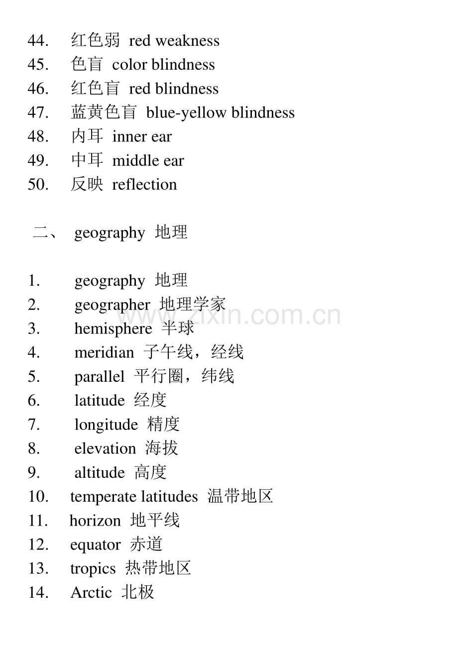 [words]托福分类词汇表(大字pdf方便阅读版本).pdf_第3页