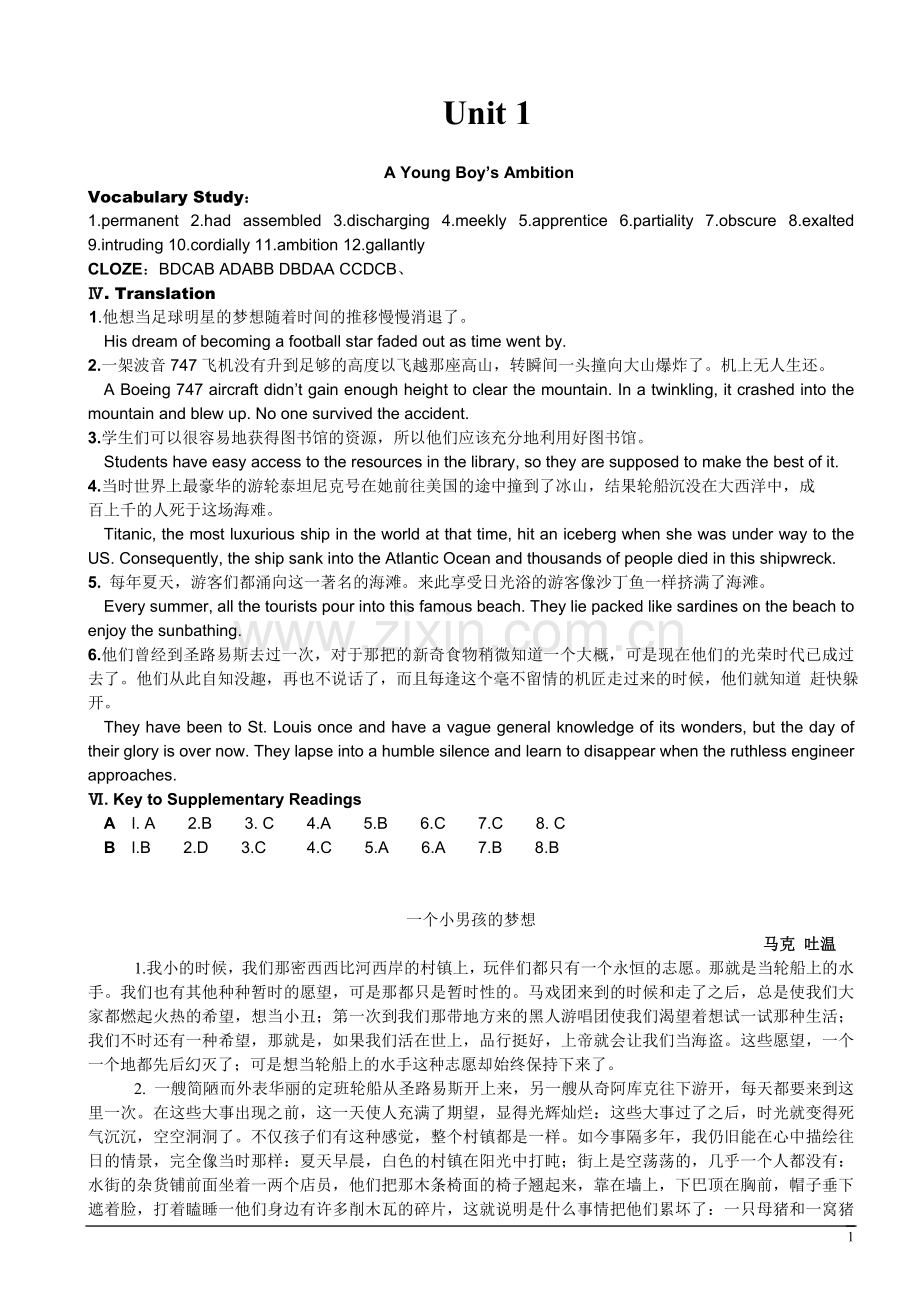 新世纪研究生公共英语教材阅读A第1-14单元答案+课文翻译(全).doc_第1页