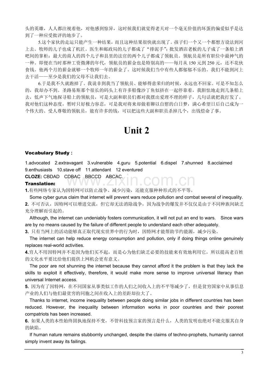 新世纪研究生公共英语教材阅读A第1-14单元答案+课文翻译(全).doc_第3页