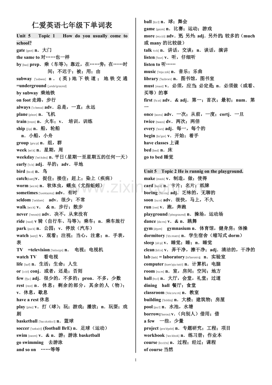 仁爱英语七年级下册单词表(与音标).doc_第1页