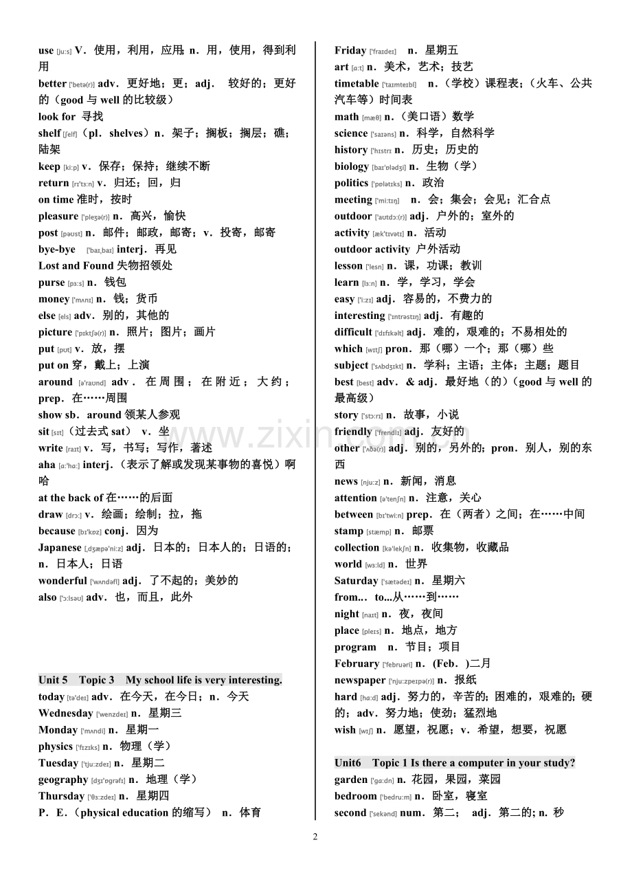 仁爱英语七年级下册单词表(与音标).doc_第2页