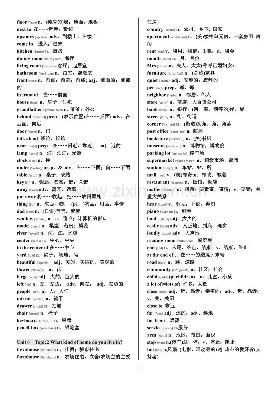 仁爱英语七年级下册单词表(与音标).doc_第3页