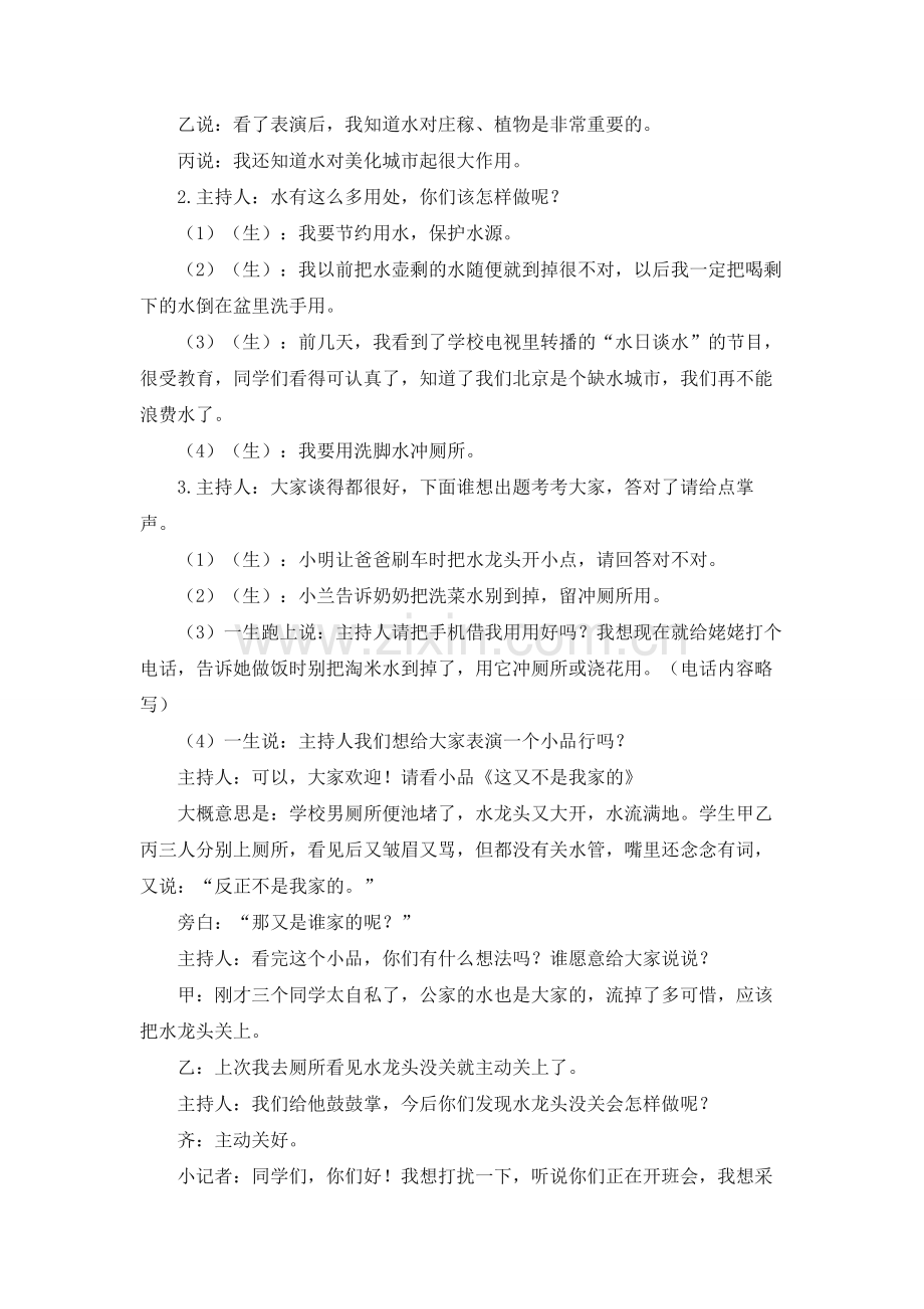 2020年度教师个人述职报告(包括政治思想学识水平工作能力工作成绩及履行岗位职责等情况)精编版.docx_第3页