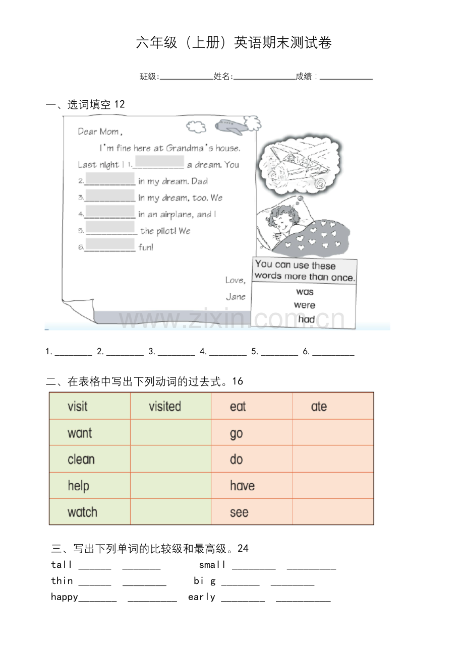 北师大版六年级英语上册期末试卷-精华版.docx_第1页