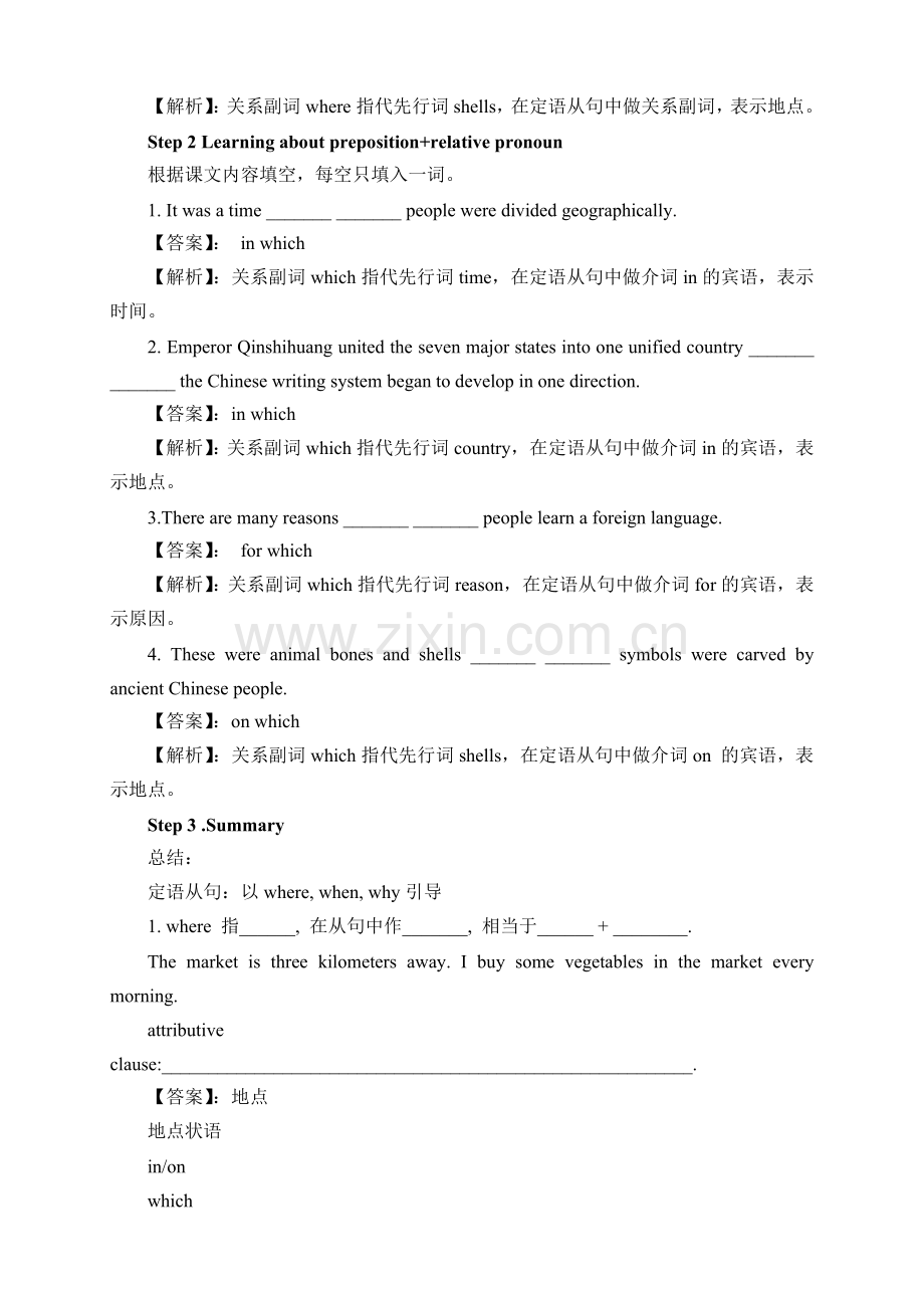 人教版高中必修一(学案)Unit-5-Languages-Around-the-World-Disc.docx_第2页