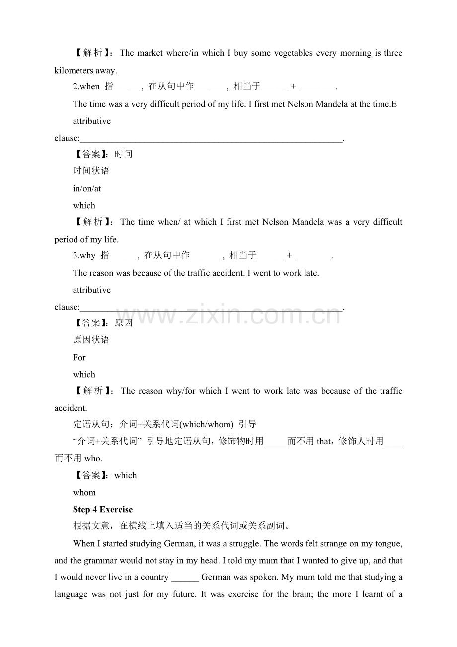 人教版高中必修一(学案)Unit-5-Languages-Around-the-World-Disc.docx_第3页