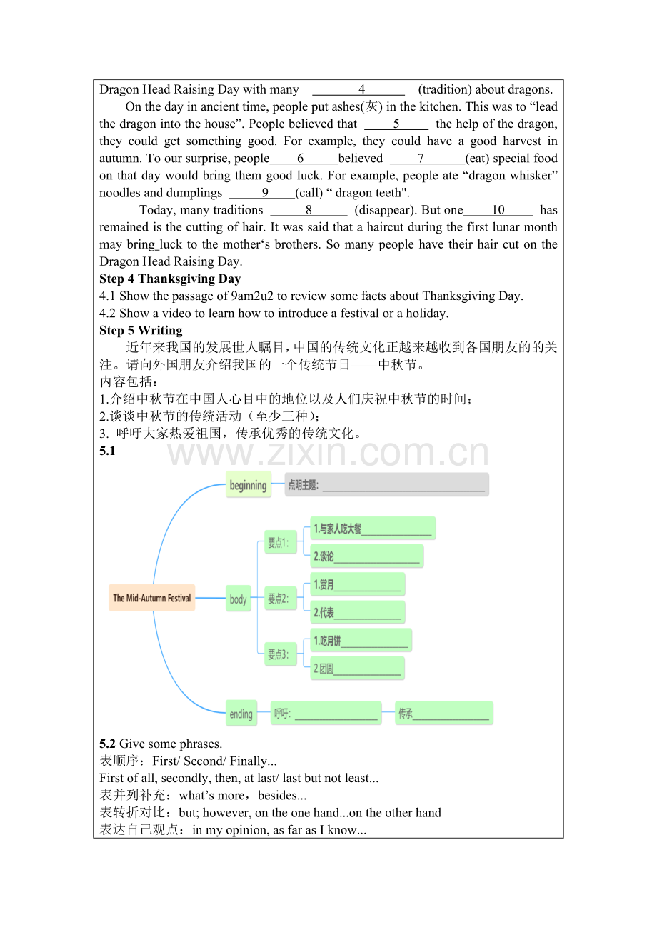 中小学中考英语话题写作复习之节假日活动教案公开课教案教学设计课件案例测试练习卷题.doc_第2页