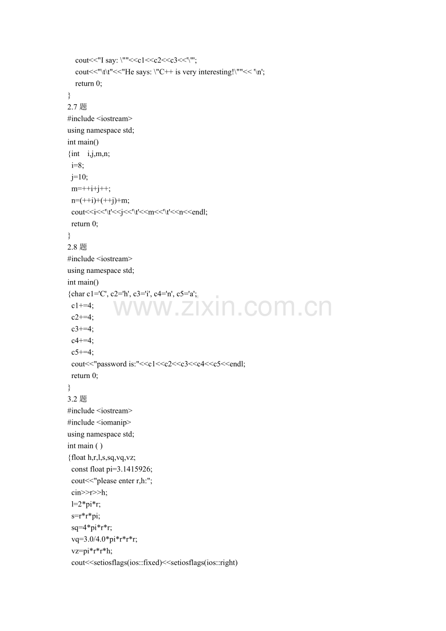 《c++程序设计》谭浩强课后习题答案.doc_第3页