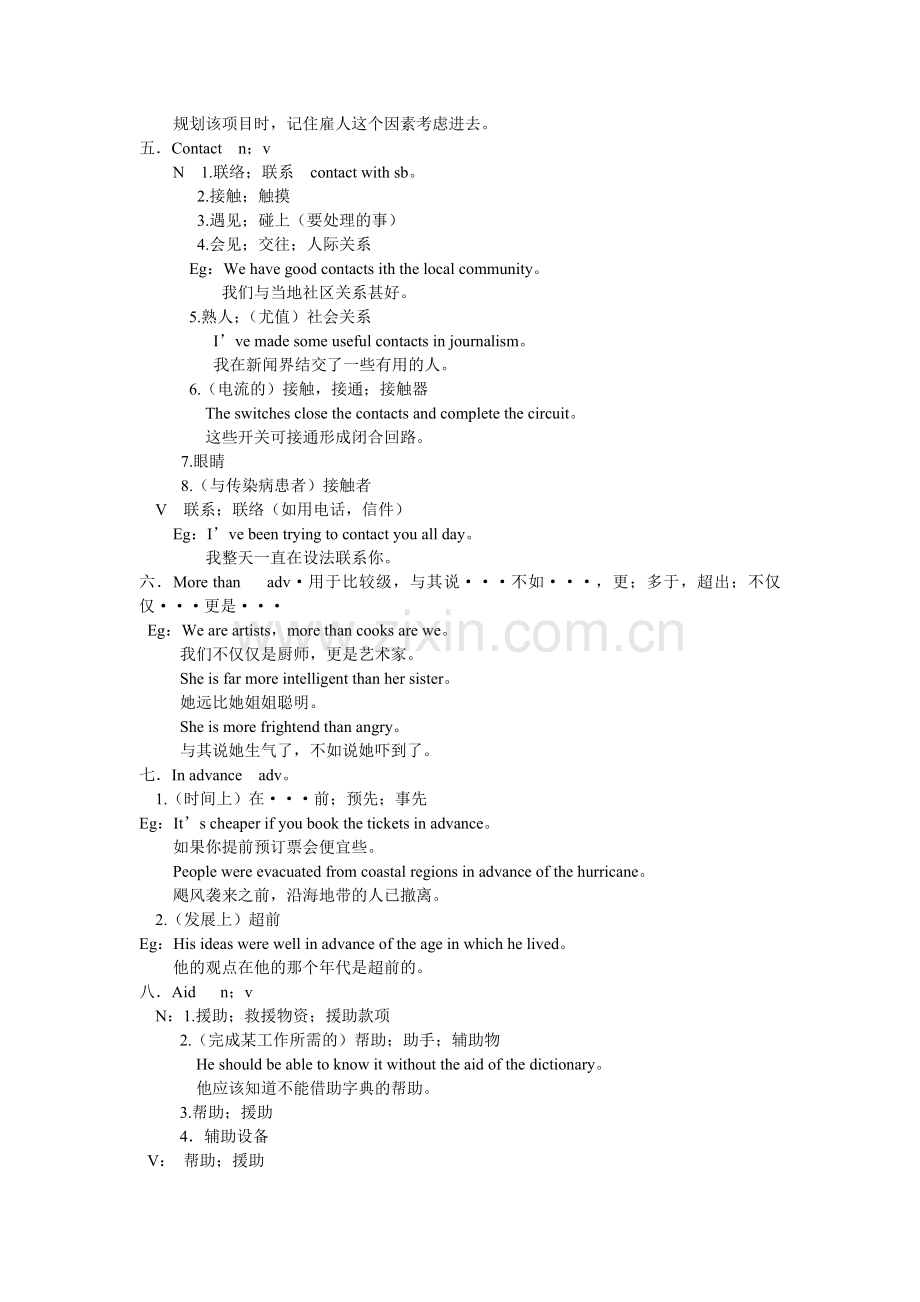 英语词汇整理.doc_第2页